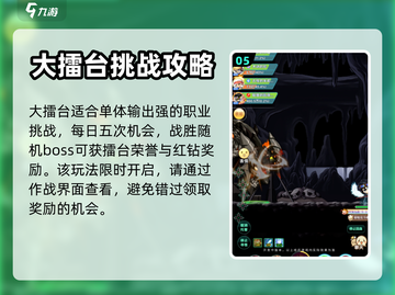 冒险岛联盟的意志😎打怪地点大全在这里！截图6