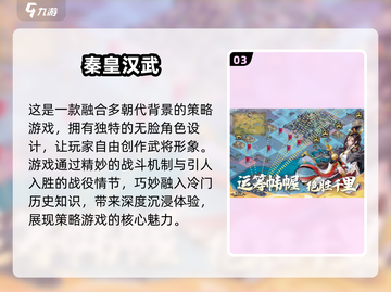 🔥2025必玩的大型SLG手游下载🔥人气榜单TOP几不容错过！截图4