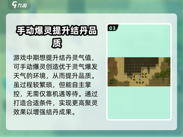 了不起的修仙模拟器🔥灵气提升秘籍，修仙党必看！截图4