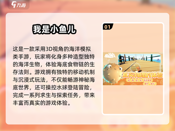 🐠2025最火小鱼模拟器游戏推荐！玩到停不下来截图2