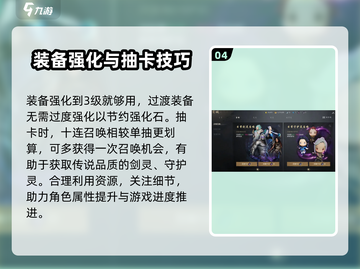 剑灵2🔥新手必看！前期玩法全攻略🎉截图5