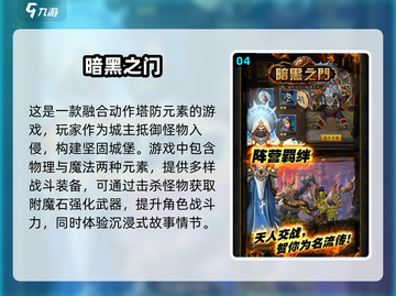🔥2025超人气暗黑手游排行💡刺激到停不下来！截图5