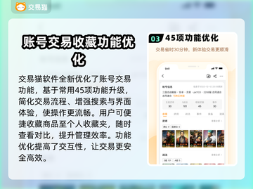 崩坏星穹铁道账号出售平台🔥号怎么卖超全攻略来啦！截图4