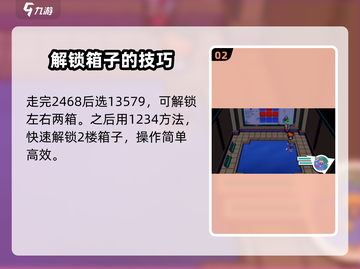 磁带妖怪🔥延泽湖地铁钥匙获取位置大揭秘！🎮截图3