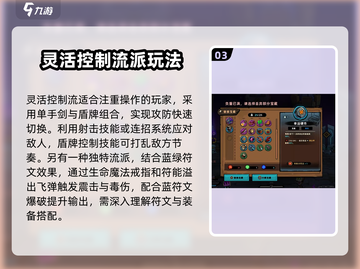 失落城堡2🔥单手剑玩法攻略，高手必看！截图4
