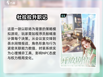 🎮16岁必玩！2025超火游戏推荐🔥截图4