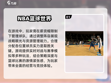 🏀2025必玩！高可玩性3D篮球手游大汇总🔥截图2