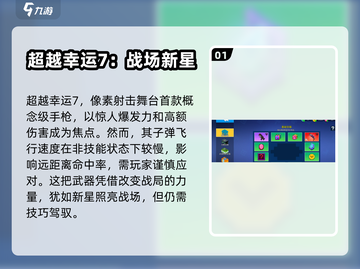 像素射击超越幸运7手枪🔥游戏神器等你来战！截图2