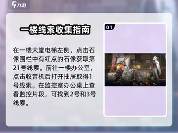 新月同行💥中框外风景通关秘籍🔥截图2