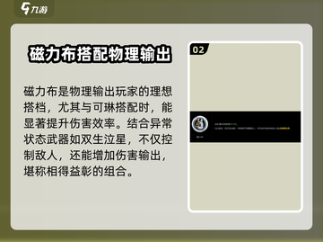 绝区零🔥磁力布厉强度分析，超详细解析！截图3