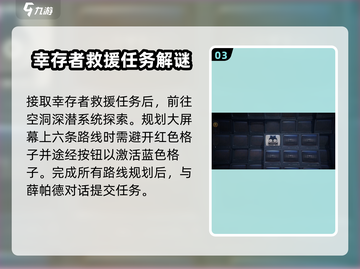 绝区零解谜玩法大曝光！游戏:";
🔥💥截图4