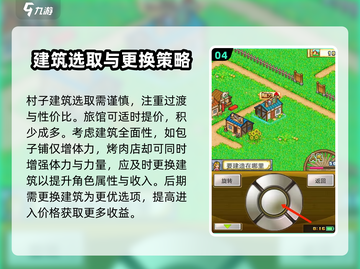 冒险村物语🔥超全通关条件大揭秘！🎮截图5