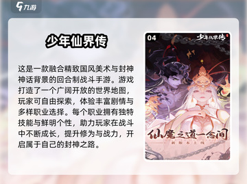 🎮2024必玩神作合集！史上最好玩的游戏TOP榜单🔥截图5