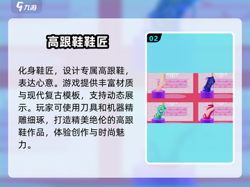 高跟鞋游戏合集👠，2025最🔥新奇排行推荐！截图3