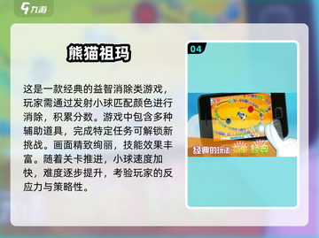 2024年超🔥的祖玛游戏合集💎截图5