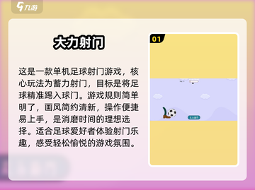 💥2025年国产单机游戏免费下载推荐🔥截图2