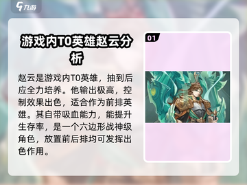 将灵说：游戏名最强英雄大起底🔥🔥🔥截图2