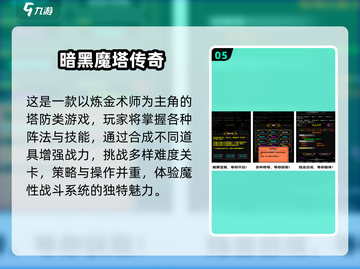 🔥2025暗黑系手游TOP10榜单揭晓！💀截图6