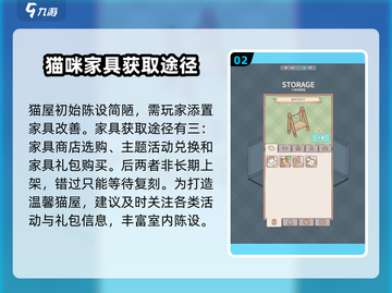 猫咪和汤必玩🔥猫屋装修攻略来啦！🎮🏠截图3