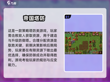 🔥黑暗塔防游戏推荐2025，超有趣的游戏等你来玩！🎮截图2
