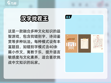 🔥2025爆款文字找茬游戏推荐！🎮截图4