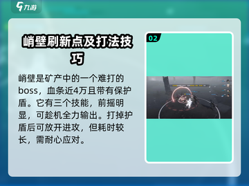 明日方舟终末地🔥最终BOSS打法揭秘！截图3