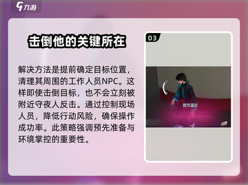 零号任务⚡殓尸打法超全攻略🔥游戏技巧一网打尽！截图4