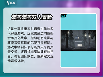 💥2025必玩！超赞双人冒险解谜游戏🔥截图3