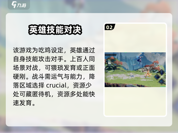 星之破晓🔥超强攻略，玩转游戏就靠它！截图3