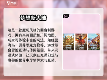 2021手机网游排行榜🔥好玩到停不下来！🎮截图5
