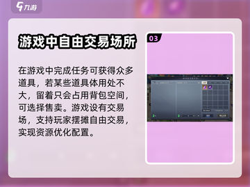魔域手游2商人🔥超全用处大揭秘！截图4