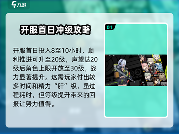 绝区零🔥首日冲级攻略，升级机制全揭秘！截图2