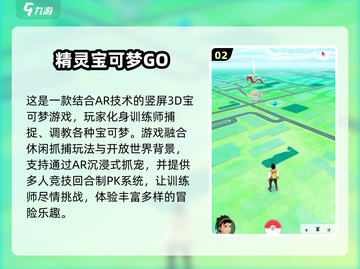 🔥2024必玩！十大宝可梦手游排行榜💡截图3