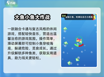 🔥2025深海猎食王者争霸🐟截图5