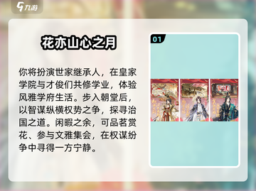 🎮2025口碑TOP10剧情手游大揭秘！🔥截图2