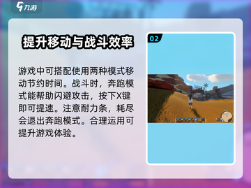 沙石镇时光🤩走路姿势切换攻略来了！快看👇截图3