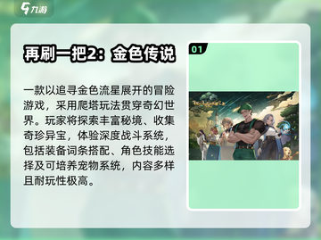 🔥2025日式RPG手游TOP榜！这五款必玩💥🎮截图2