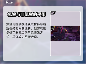 《女神异闻录夜幕魅影》氪金真相💥你猜得到吗？🎮截图4