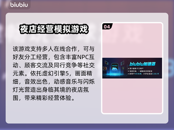 夜店模拟器闪退卡顿？👉解决方案来了！玩游戏流畅到飞起🚀截图5