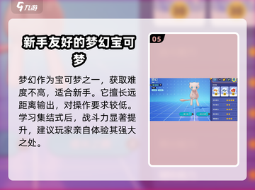 宝可梦大集结🔥后期强势宝可梦推荐！轻松上分秘籍✨截图6