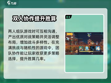 砰砰军团💥好友对战双人模式开启方法大公开！截图4