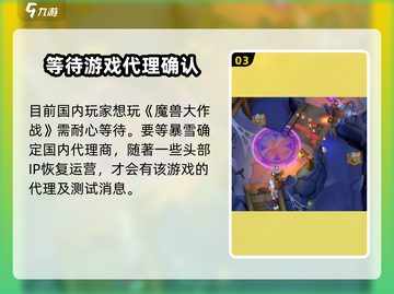 🔥魔兽大作战上线时间揭秘🎉等你来战！截图4