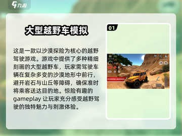 🔥2025必玩！热门仿真驾驶游戏排行榜🚗🎮截图2