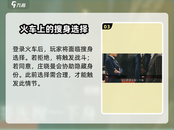 隐形守护者第五章🔥通关攻略来啦！截图4