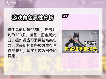 明日方舟终末地🔥陈千语技能全揭秘！新手必看攻略💡截图2