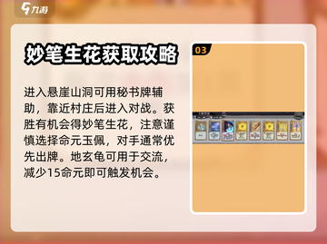 弈仙牌秘境打法🔥超详细通关攻略✨截图4