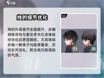 原神归龙潮烛大改动🔥建模优化全面解析！截图4