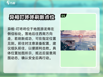 鸣潮⚡闪光怪位置大曝光！快来看看在哪刷✨截图6