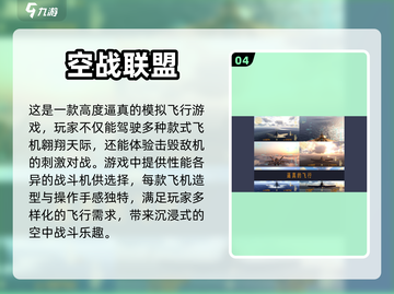 ✈2024必玩！超火飞机模拟手游推荐🔥截图5