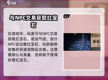 饥荒新家园💎红宝石获取攻略，快速收集秘籍大公开！截图3